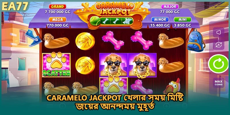 Caramelo Jackpot খেলার সময় মিষ্টি জয়ের আনন্দময় মুহূর্ত)