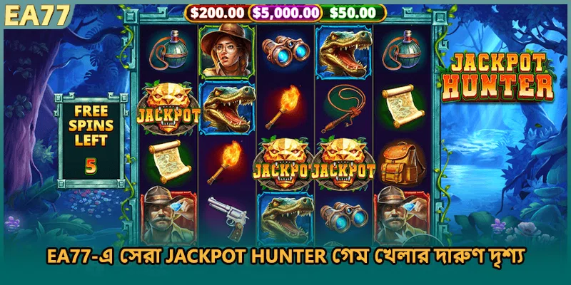 EA77-এ সেরা Jackpot Hunter গেমের সাথে বিশাল জয়ের সুযোগ