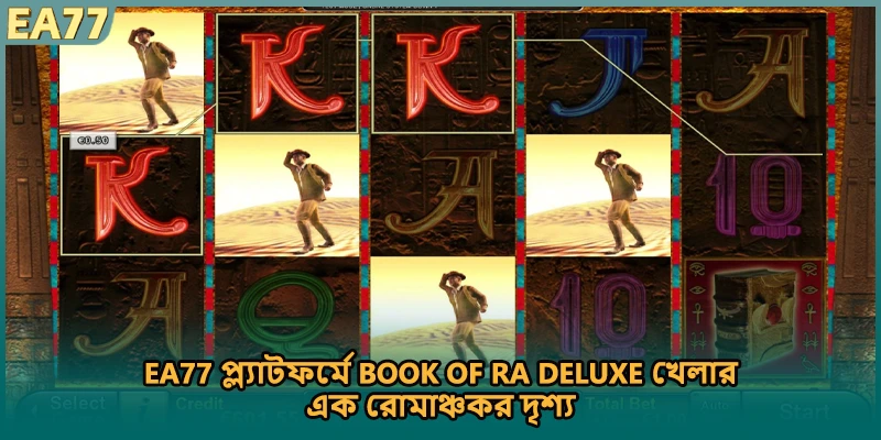 EA77 প্ল্যাটফর্মে Book of Ra Deluxe খেলার এক রোমাঞ্চকর দৃশ্য।