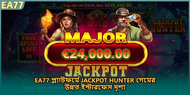 EA77-এ সেরা Jackpot Hunter গেম খেলার দারুণ দৃশ্য