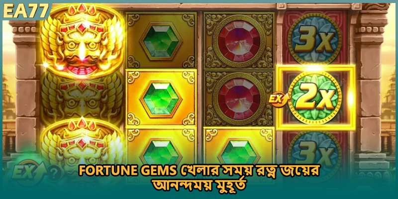 Fortune Gems খেলার সময় রত্ন জয়ের আনন্দময় মুহূর্ত)