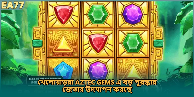 খেলোয়াড়রা Aztec Gems এ বড় পুরস্কার জেতার উদযাপন করছে)