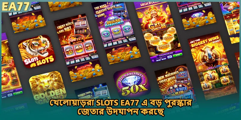 খেলোয়াড়রা SLOTS EA77 এ বড় পুরস্কার জেতার উদযাপন করছে)