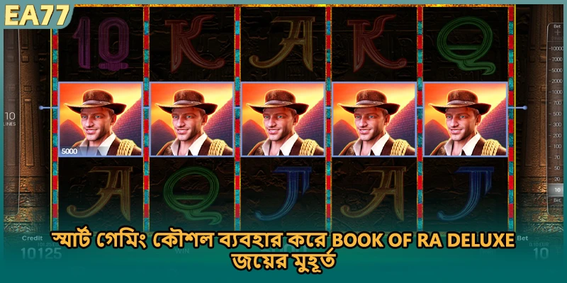 স্মার্ট গেমিং কৌশল ব্যবহার করে Book of Ra Deluxe জয়ের মুহূর্ত।